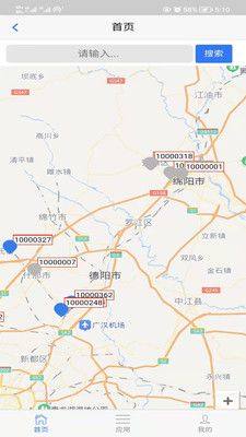 燃气预警app官方下载图片1