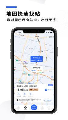 蔚动力充电app手机版下载图片1