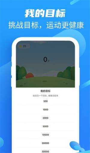 本地走路宝app图3