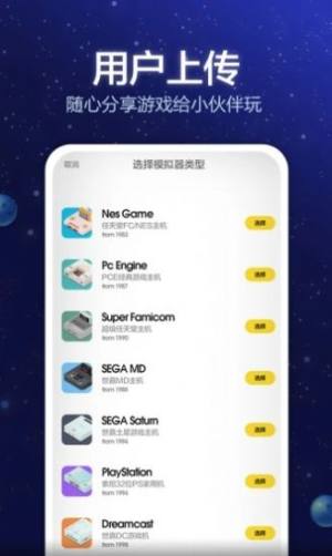 小猪电玩游戏盒子app下载图片1