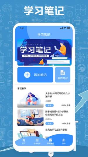 小明化学宝app图1