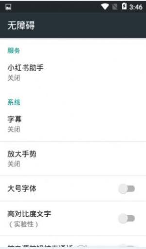 小红书助手app软件下载图片1