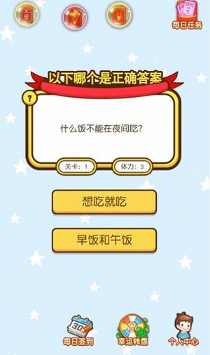 我问你猜游戏领红包福利版图片1