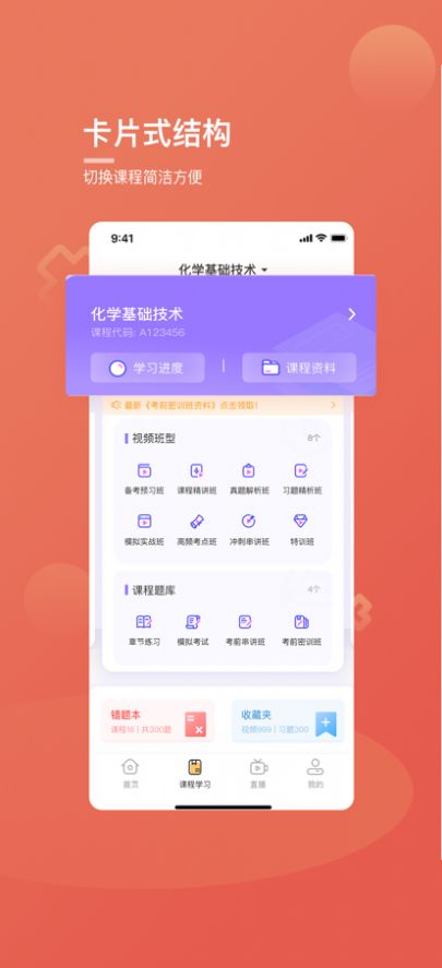 桃李云学堂app图1