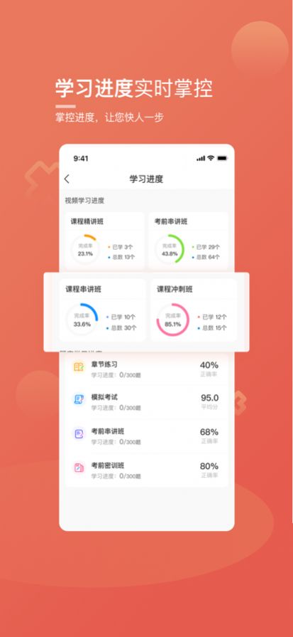 桃李云学堂app官方版下载图片1