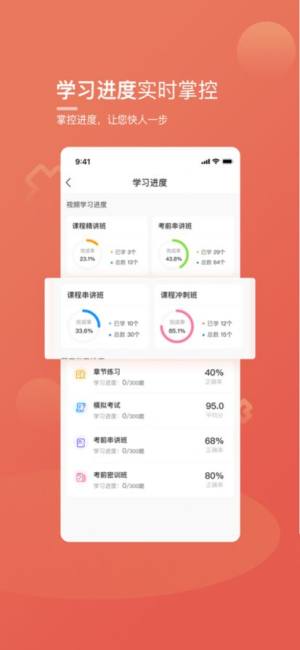 桃李云学堂app官方版图片1
