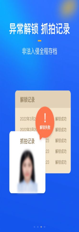 隐私看app图2