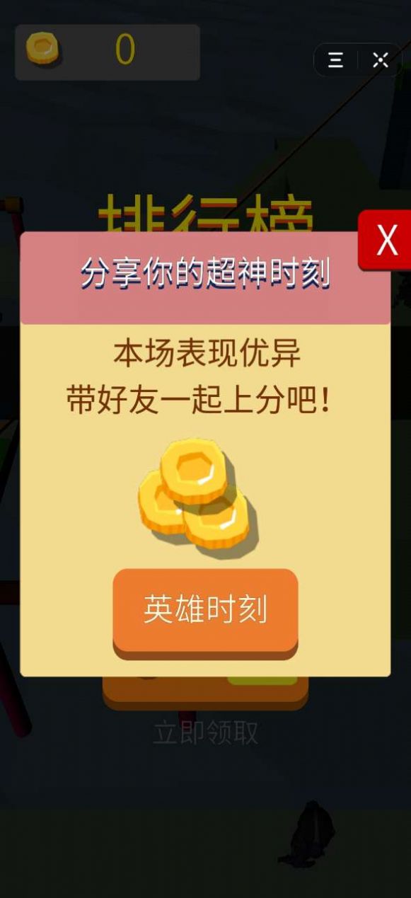 小贼哪里跑游戏图2