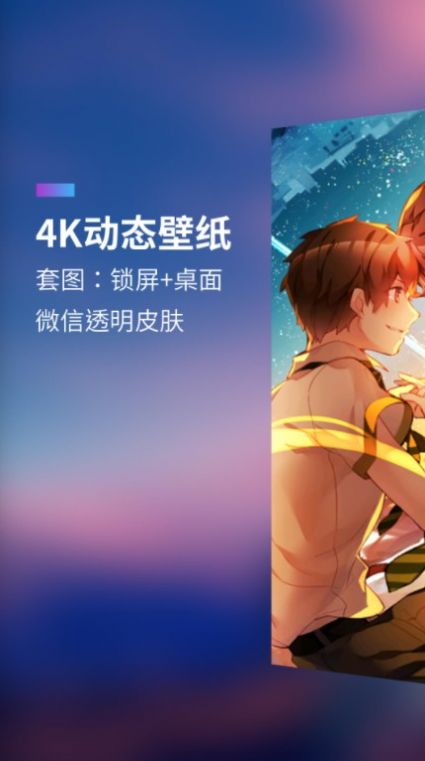 透明屏幕壁纸免费图1