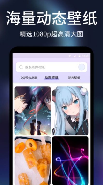 透明屏幕壁纸免费图2