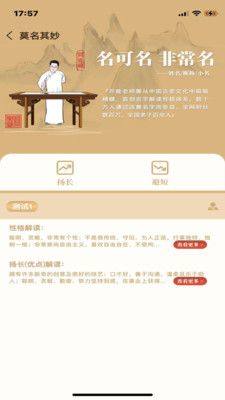 开能禅app手机版下载图片1