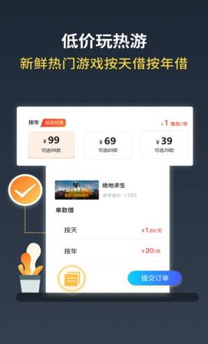 Steam游戏助手app图1