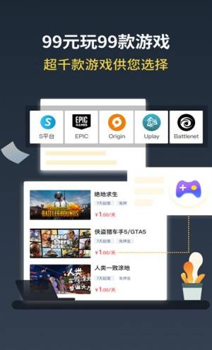 Steam游戏助手app图2