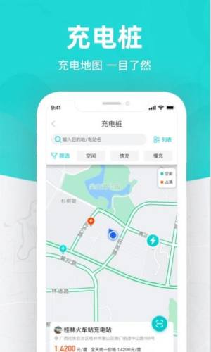 桂林出行网app官方最新2022下载图片1