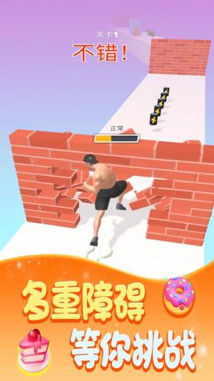 大哥酷跑官方安卓版游戏图片1