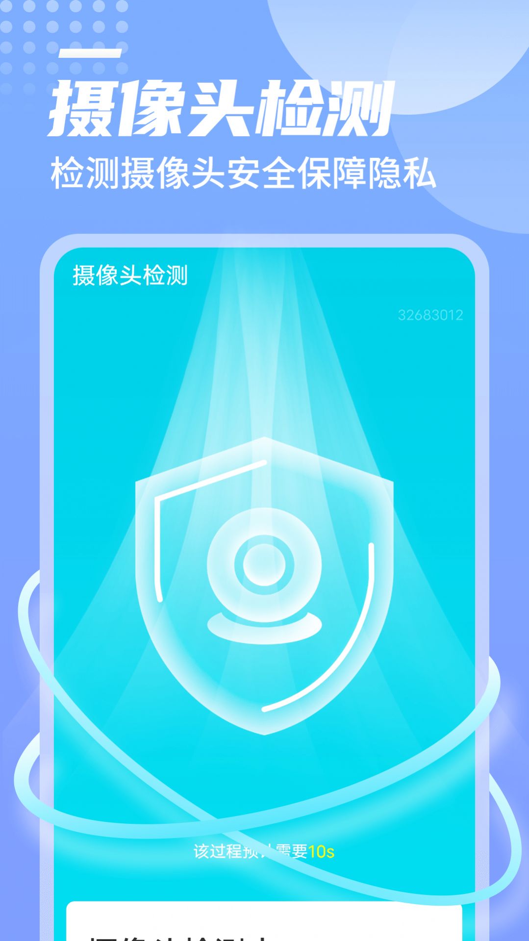 数数万能优化大师app图2