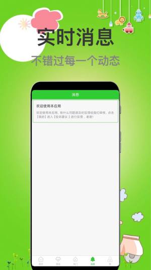 兼职牛app图2