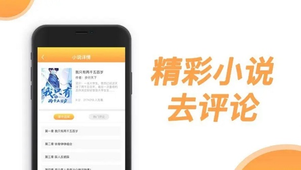 免费可换源可净化的小说软件大全