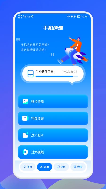 无线网伴侣app图2