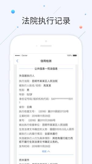 征信查询报告中心app图3