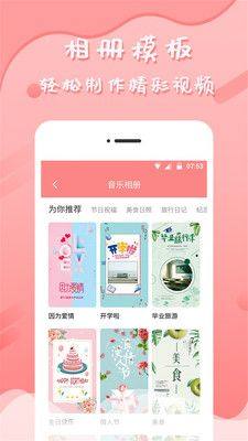 音乐相册管家app图3