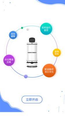 KiwiBot办公助手app官方下载图片1