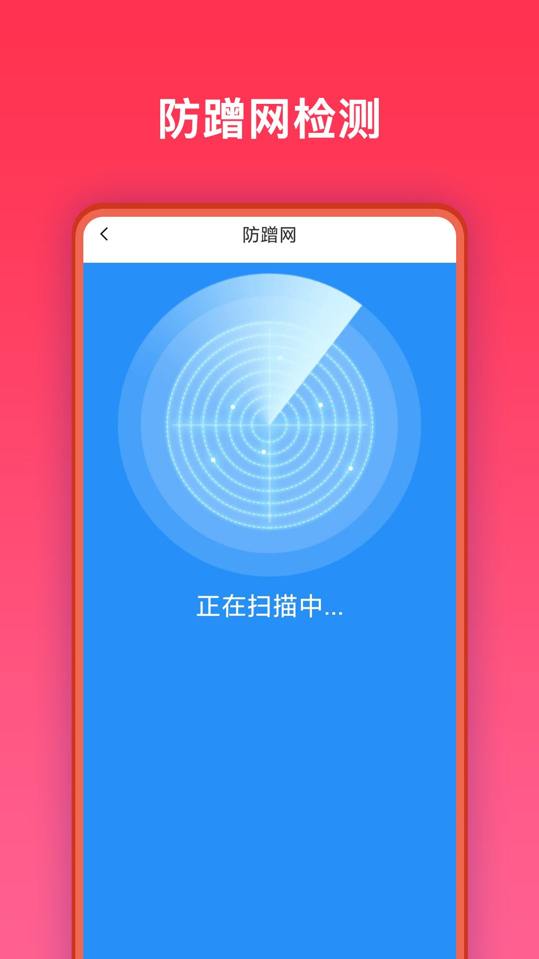 万能网络助手app图2