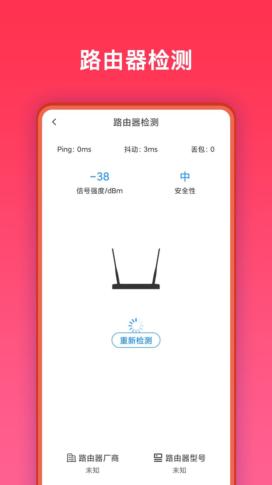 万能网络助手app图1