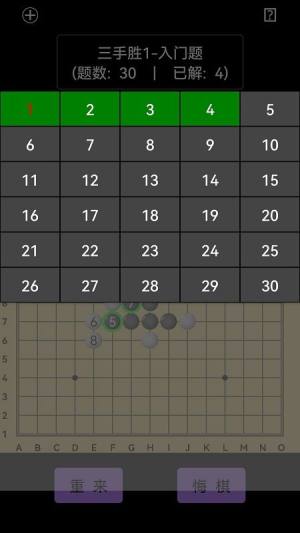 开宝五子棋陪练软件app下载图片1