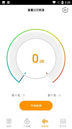 云金计算器app图3