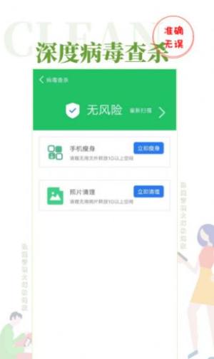 快速清理大师极速版app手机版下载图片1