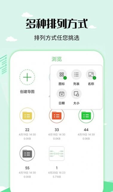 导图制作工具app图3