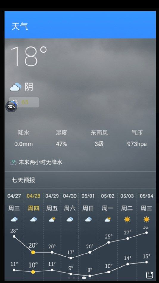 超能清理先锋app官方版下载图片1