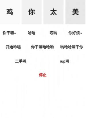 鸡音盒蔡徐坤app下载最新版本图片1