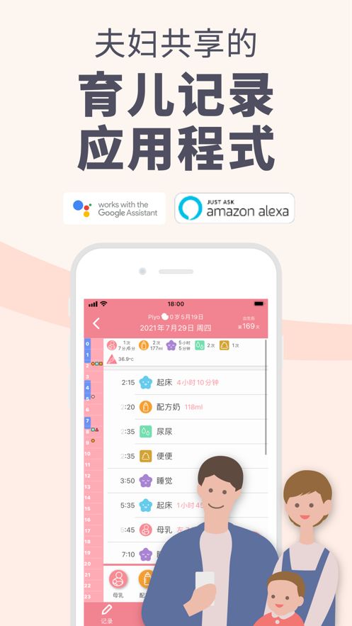 宝宝生活记录和育儿日记app图3