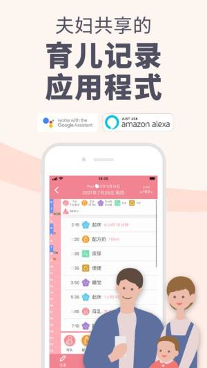 宝宝生活记录和育儿日记app图3