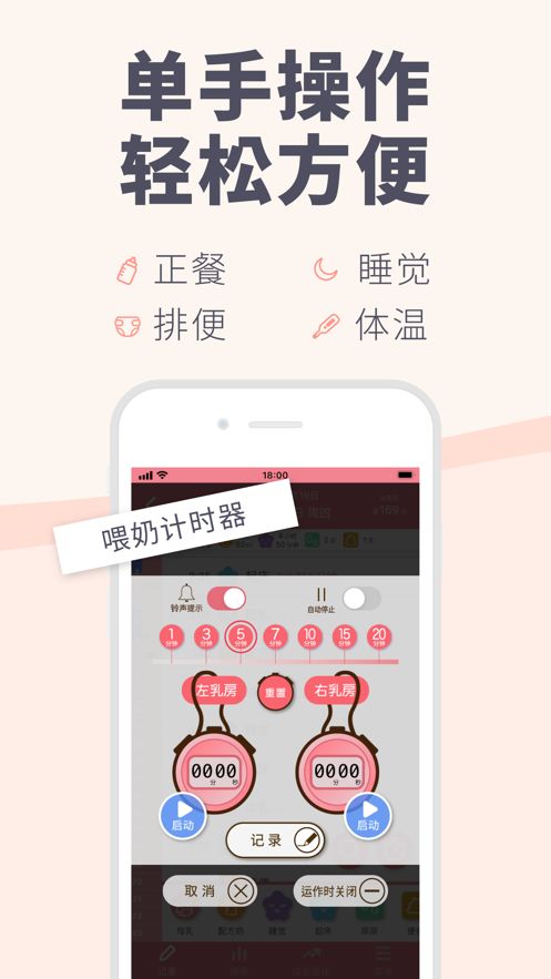 宝宝生活记录和育儿日记Piyo日志app官方下载图片1