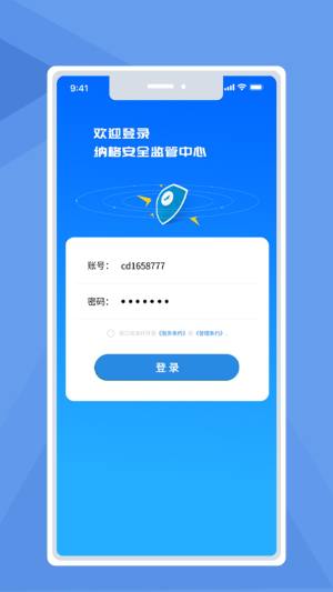 双重预防监管端app图2