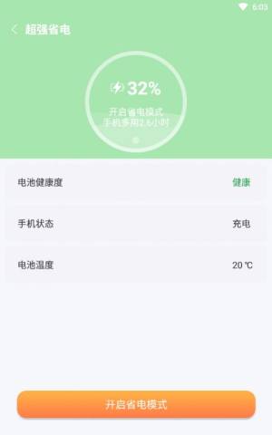 开泰清理app图2