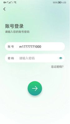 魔方物流货主app图1