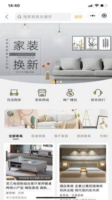 小蚁安家app图1