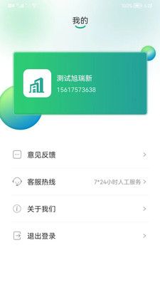 魔方物流货主app图2