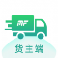 魔方物流货主app