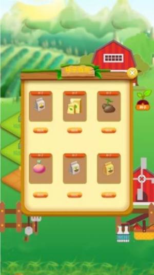 多福农场app下载最新版2024图片1