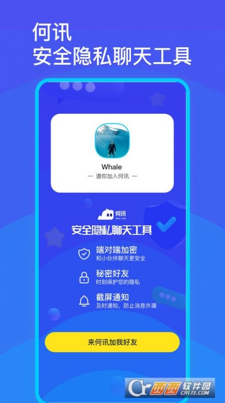 何讯app图1