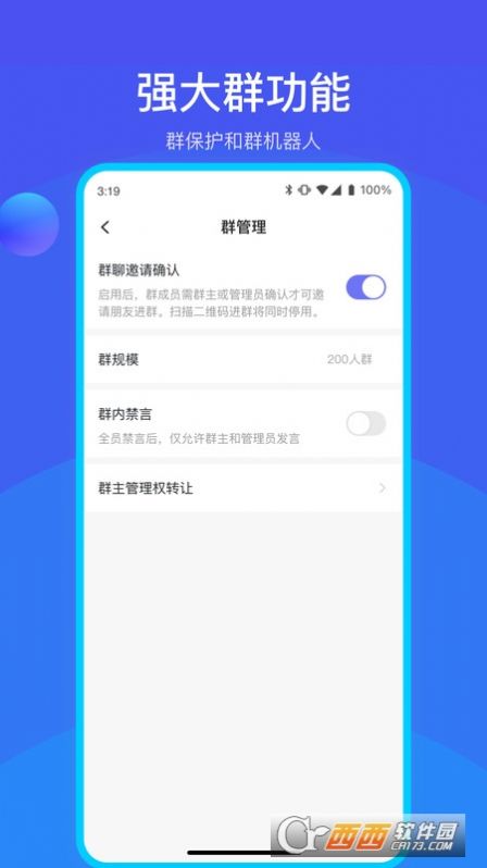 何讯app图2