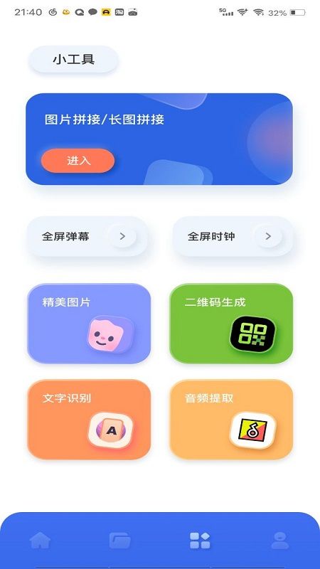 剪辑大神app图1