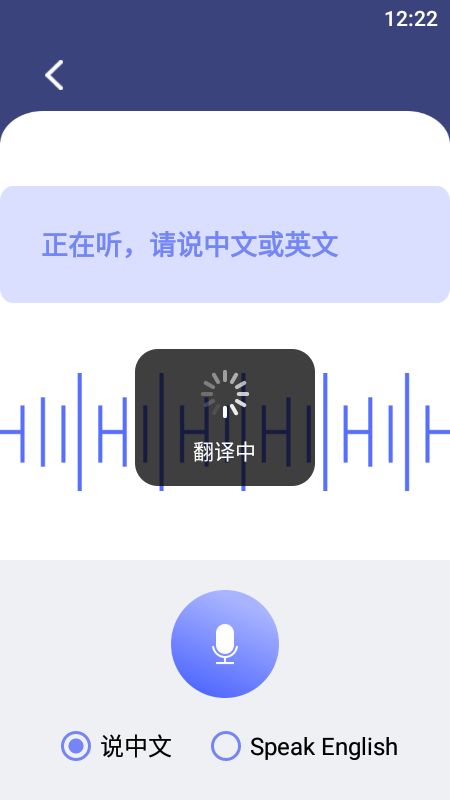 口语翻译app图2