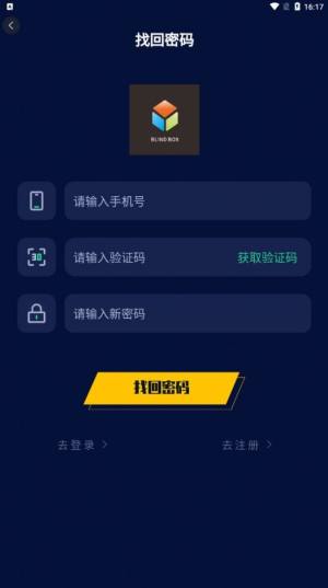 趣拆盲盒官方app下载图片2