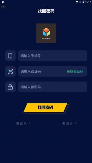 趣拆盲盒官方app下载图片5